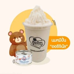 นมหมีปั่นออริจินอล