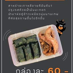 หมูหม้อเทพ ปตท บางนาตราด กม.16