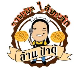 ล้านป้าตุ๊