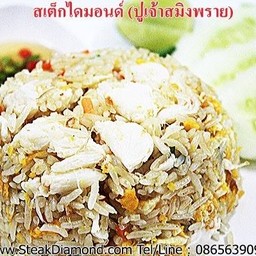 ข้าวผัดปู