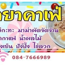 รับทำข้าวกล่อง 50-100กล่อง