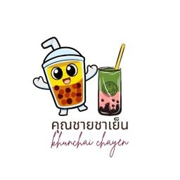 คุณชายชาเย็น