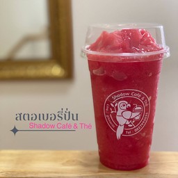 สตอเบอร์รี่ปั่น