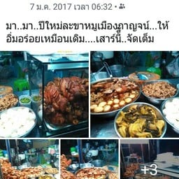 ยูเทิร์น ข้าวขาหมู จิ้มจุ่ม