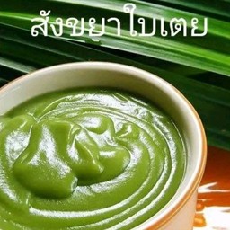 สังขยาถ้วย ใบเตย แบบแยก