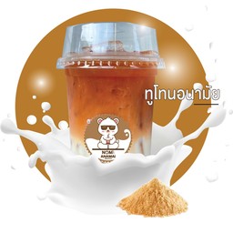 ทูโทนชาเย็นอนามัย