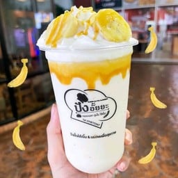 คาราเมลกล้วยหอมปั่นวิปครีม