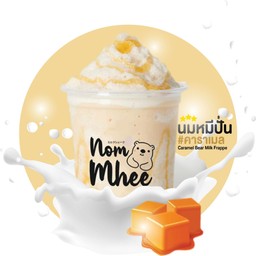 นมหมีปั่นคาราเมล