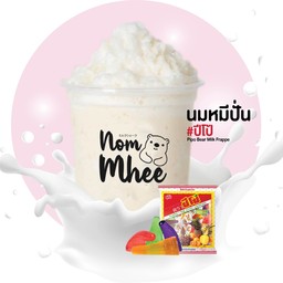 นมหมีปั่นปีโป้
