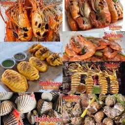 ไหม้คาเตา ซีฟู้ดทะเลเผา