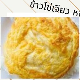 ครัวข้าวอินดี้