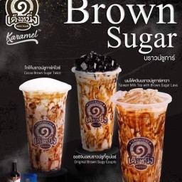 ไก่วิงแซบsogood&เฉาก๊วยนมสดเต็งหนึ่ง&ชาไข่มุก