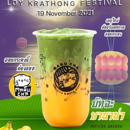 มัจฉะบานานา