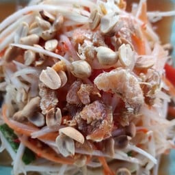 กิ๋นยำเเล้วก๋า