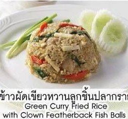 ข้าวผัดเขียวหวาน