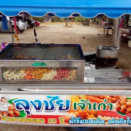 ตาชัยเจ้าเก่าอิสลามทานได้