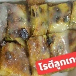 โรตีใส่ไข่ลูกเกด