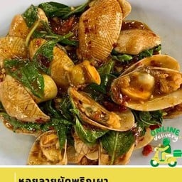 หอยลายผัดน้ำพริกเผาราดข้าว