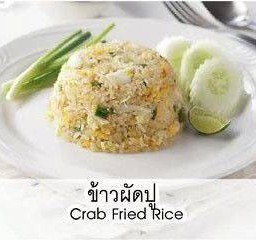ข้าวผัดปู