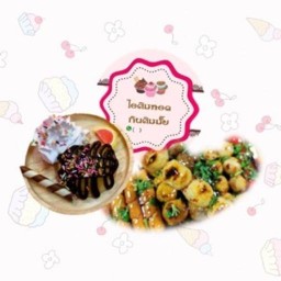 ไอติมทอด&ลูกชิ้นทอด ( กินติมมั้ย)