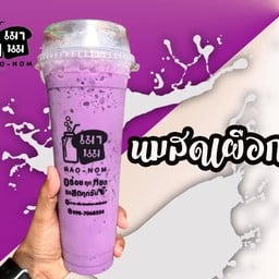 เมานม   ปั้มเชลห้วยขัน