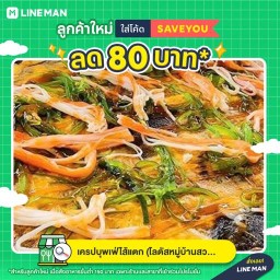 เครปบุพเฟ่ไส้แตก ห้องซ้อมดนตรีกีต้าร์วันมิวสิค