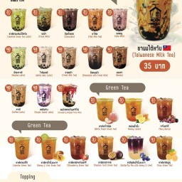 Mook Meak Bubble Cafe’
