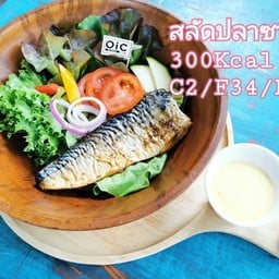 สลัดปลาซาบะ