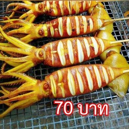 หมึกย่างดอยทอง