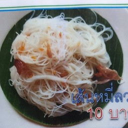 เส้นหมี่ลวก