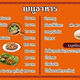 จอมยุทธ ก๋วยเตี๋ยวเป็ด เยาวราช
