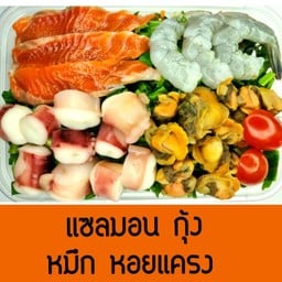 ยำน้ำลายเดือด สาขาเจพี