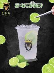 มะนาวโซดา