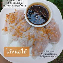 ปากหม้อ 5 สหาย