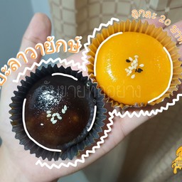 เปี๊ยะลาวายักษ์