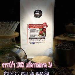กาแฟคั่วสิงห์เหนือเสือใต้ คั่วกลาง