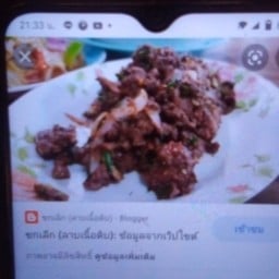 โรงลาบอุบล5 สาขาแยกสามัคคี