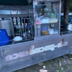นิดก๋วยเตี๋ยวข้างกำแพง