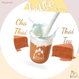 ชาไทยลาเต้ 🟠