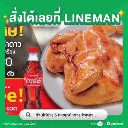 Five Star ตลาดศูนย์การค้ากำแพงเพชร