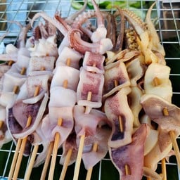 ปลาหมึกย่าง ชัยพฤกษ์