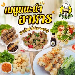 ลูกชิ้นปิ้งนายตรี - บ้านดู่เมืองใหม่
