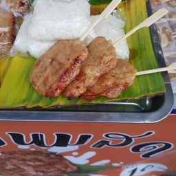 หมูปิ้งนมสดเจ๊ภา