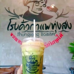 ชาเขียวนมสดเย็น