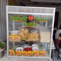 ร้านวรจารุบวรสิน