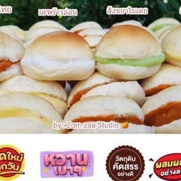 ปังไส้ทะลัก ยำแหนมข้าวทอด โคตรแซ่บ By ครูส้ม สาขาบ้านโป้ง