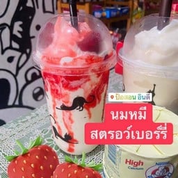 ป้อสอน อินดี้