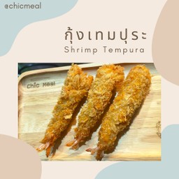 กุ้งเทมปุระ