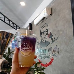ชาพีชเสาวรสสดเย็น