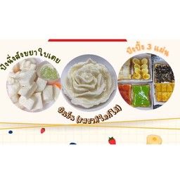 สุดปัง!! ปังนึ่งสังขยา+ปังเย็น+ปังปิ้ง3แผ่น
